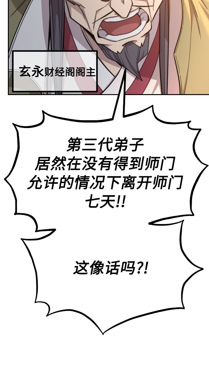 第32话107
