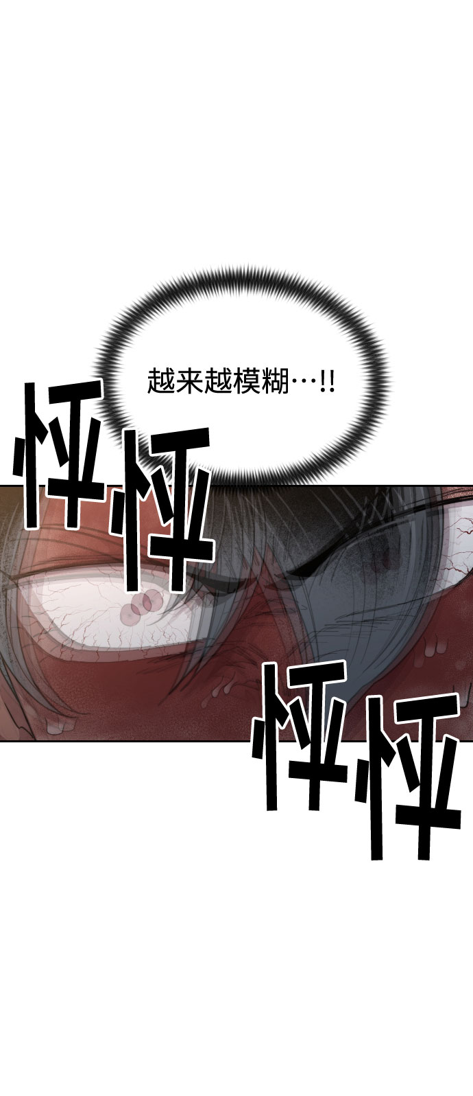 第29话10