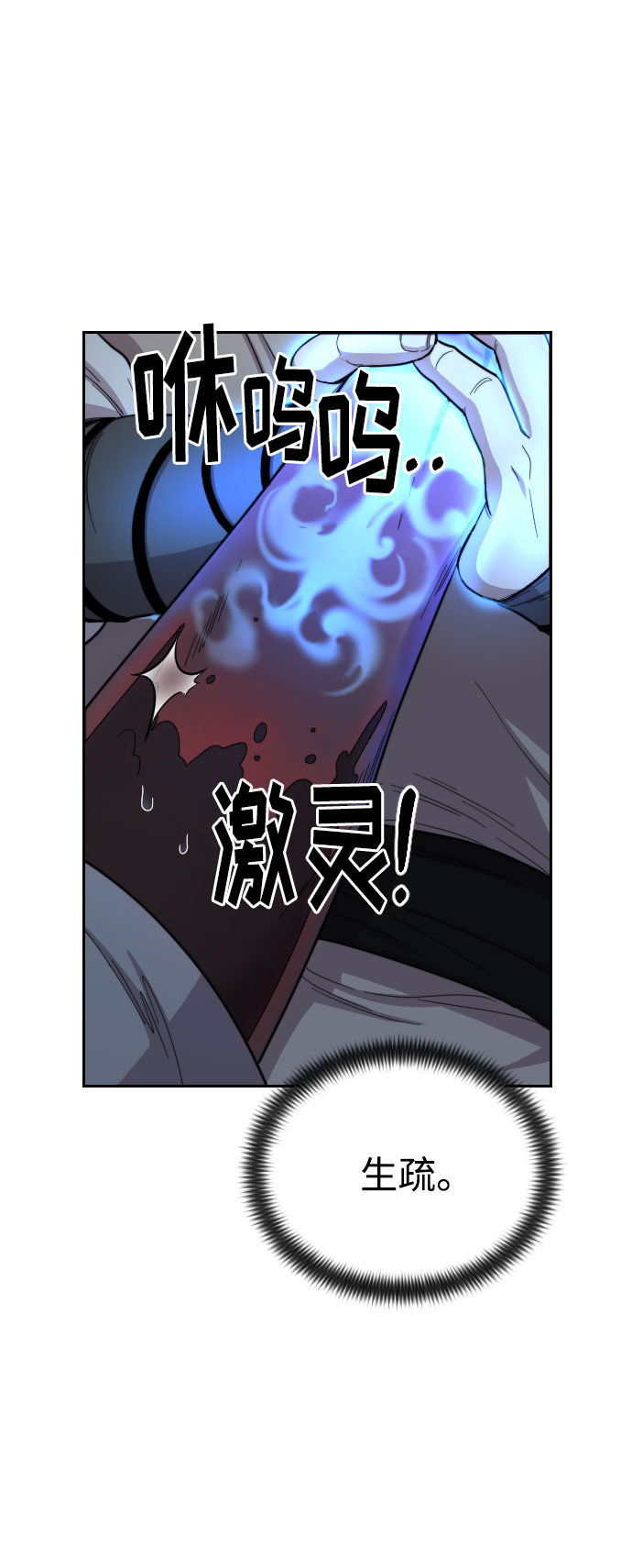 第23话98