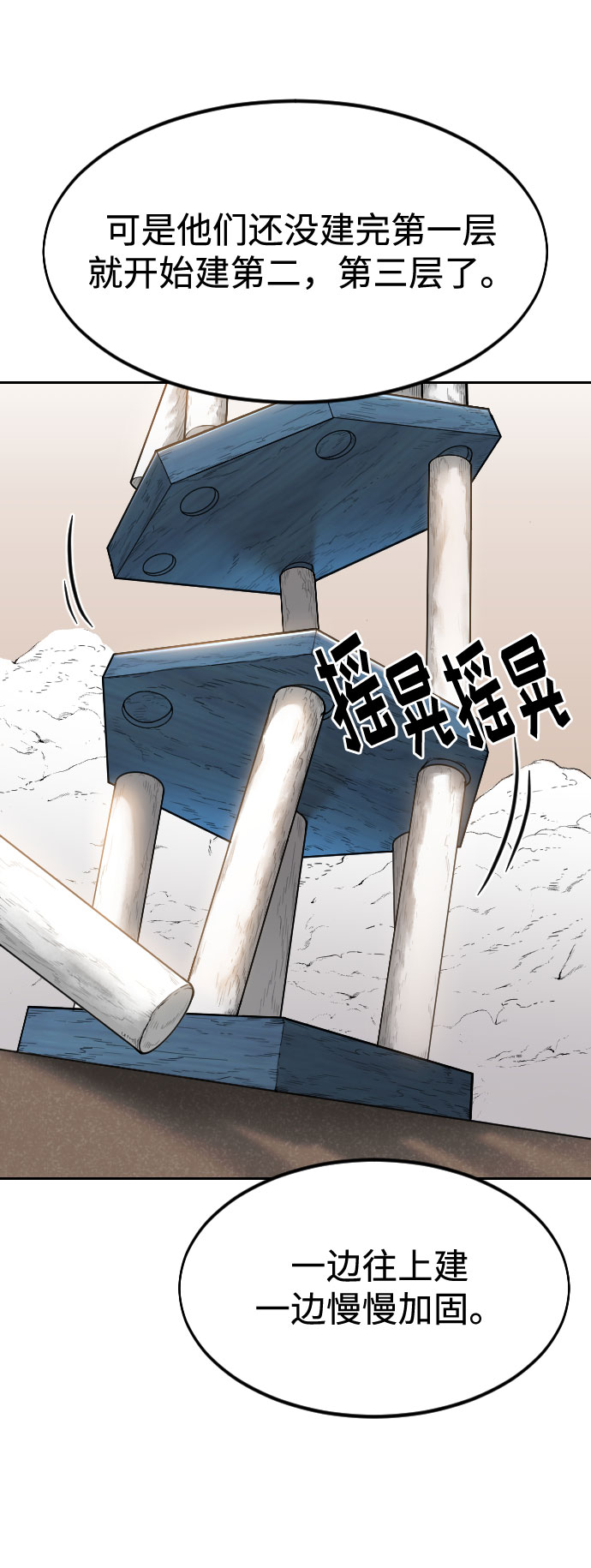 第63话44