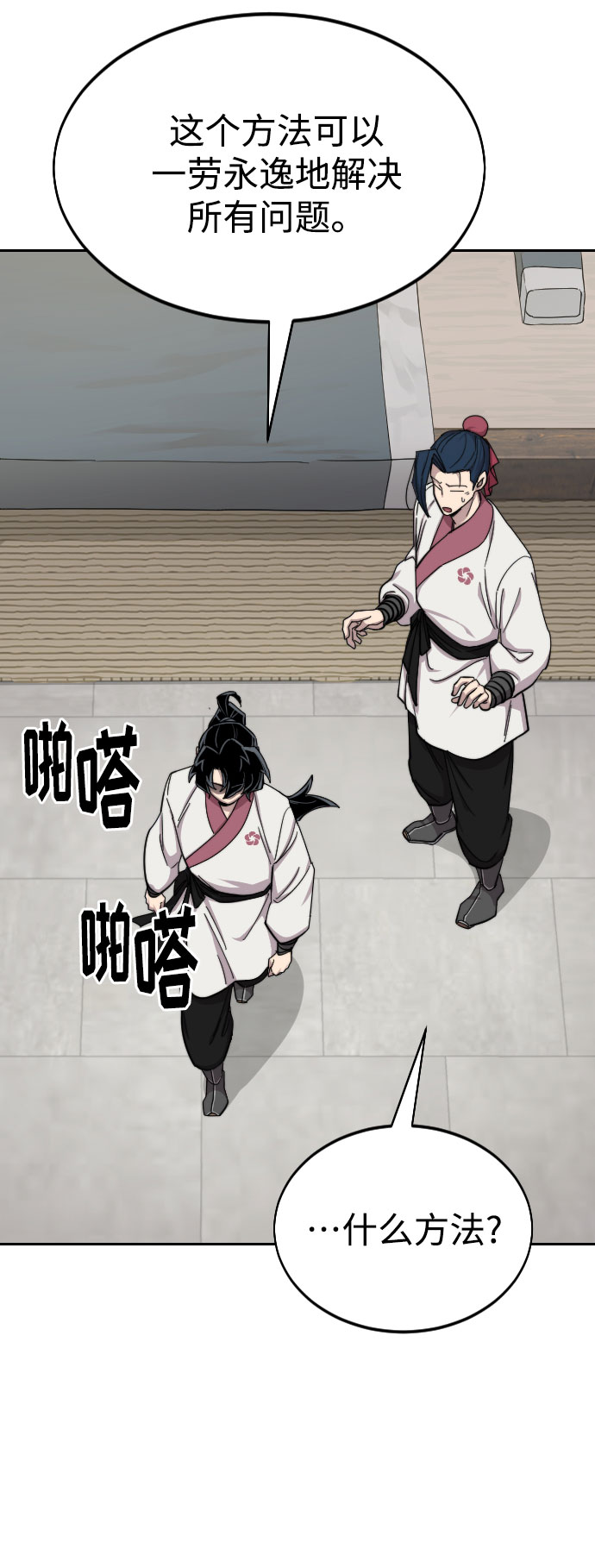 第45话77