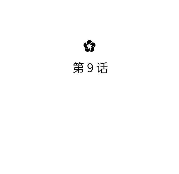 第9话16
