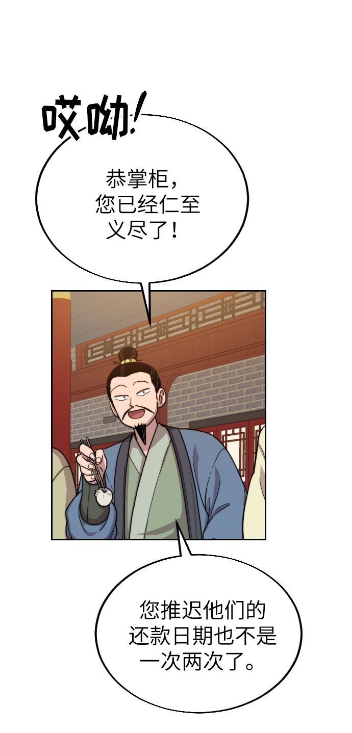 第6话76