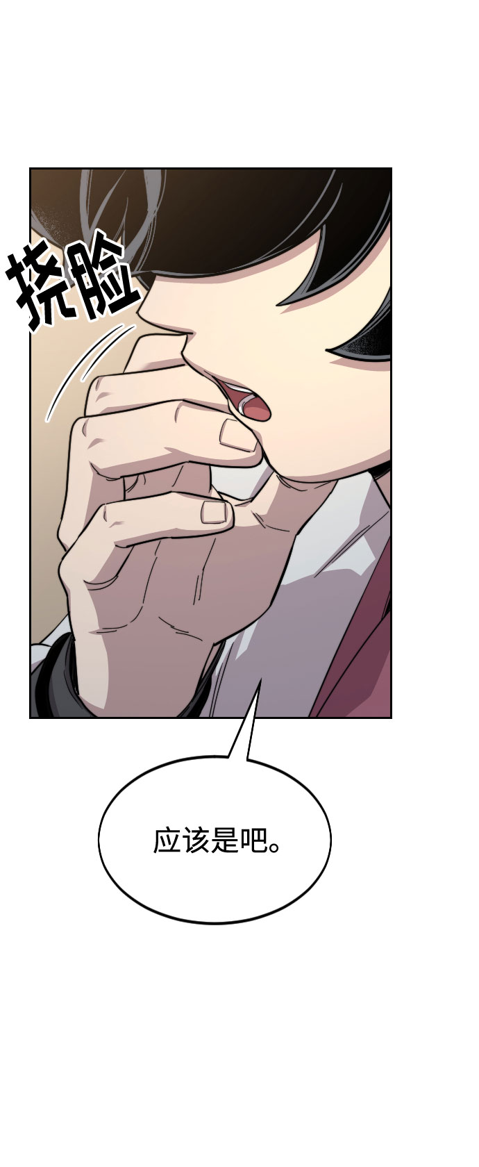 第34话78