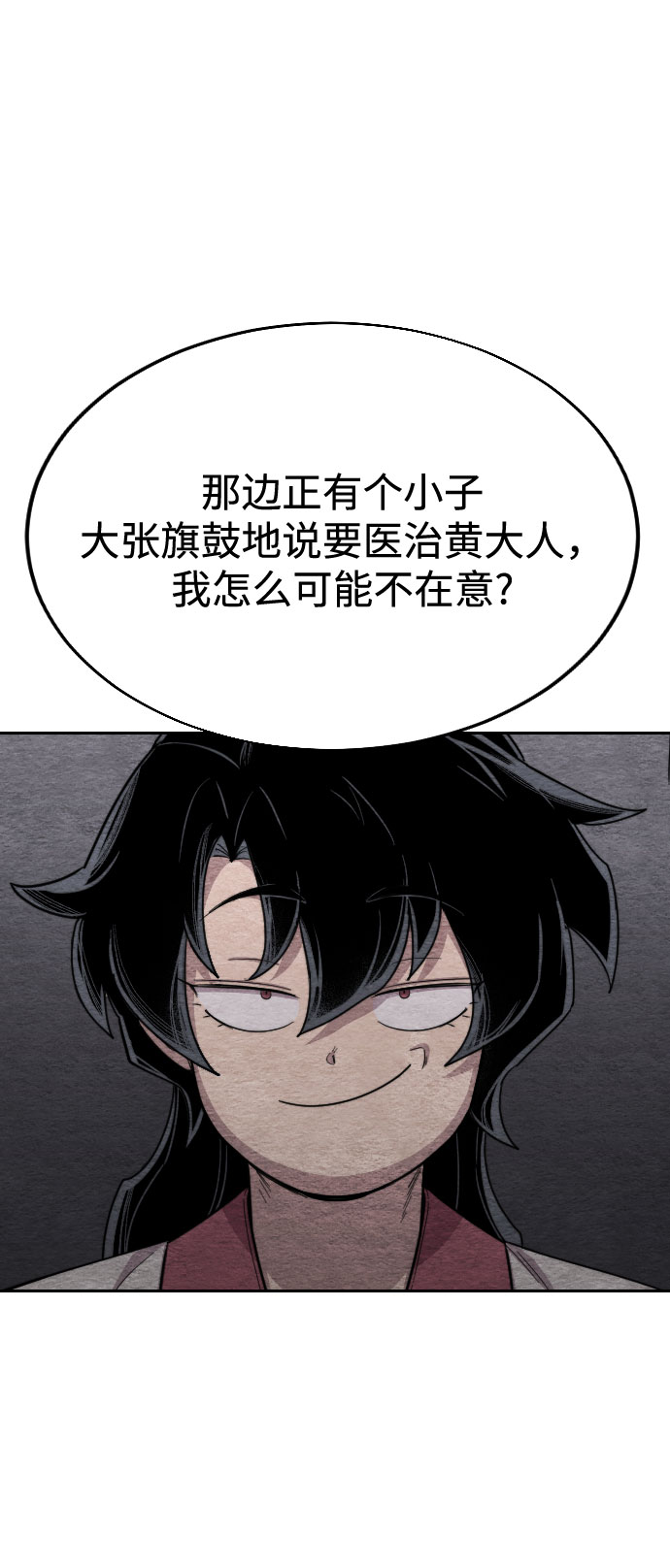 第24话7