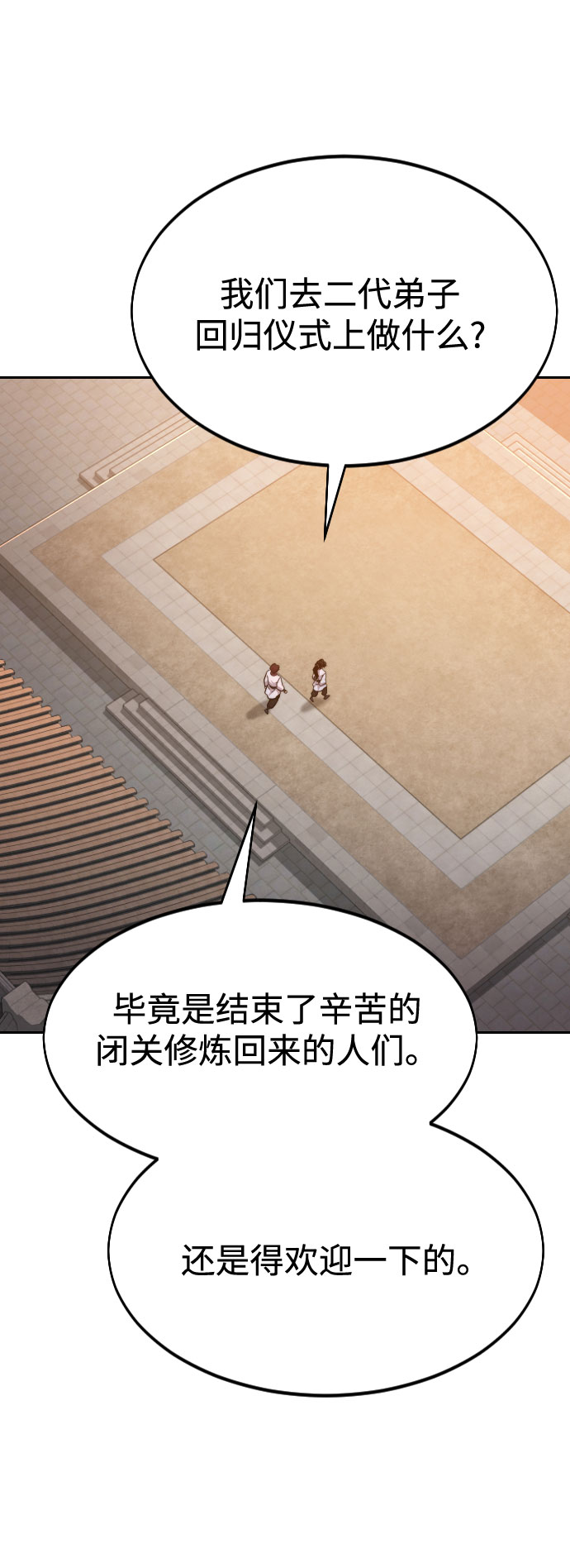 第40话79