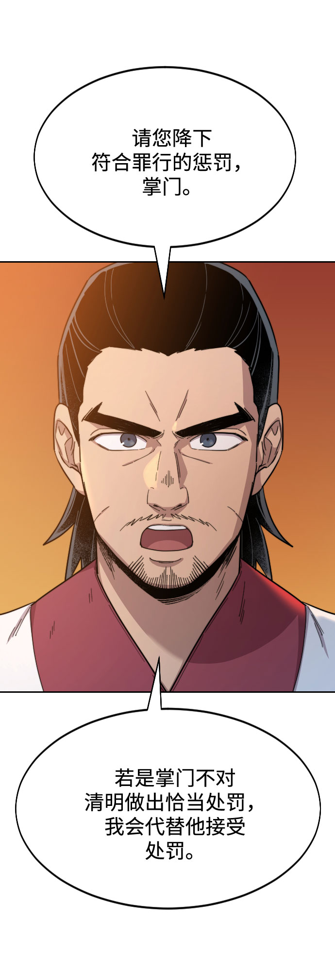 第33话18