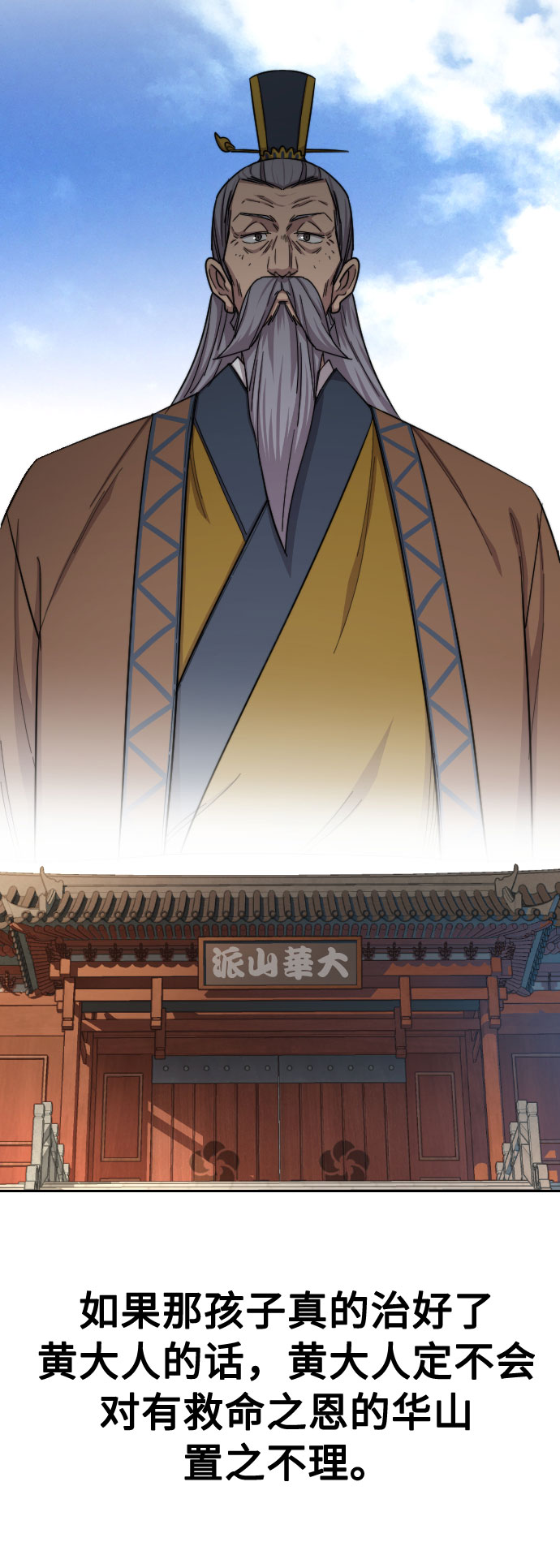 第24话11