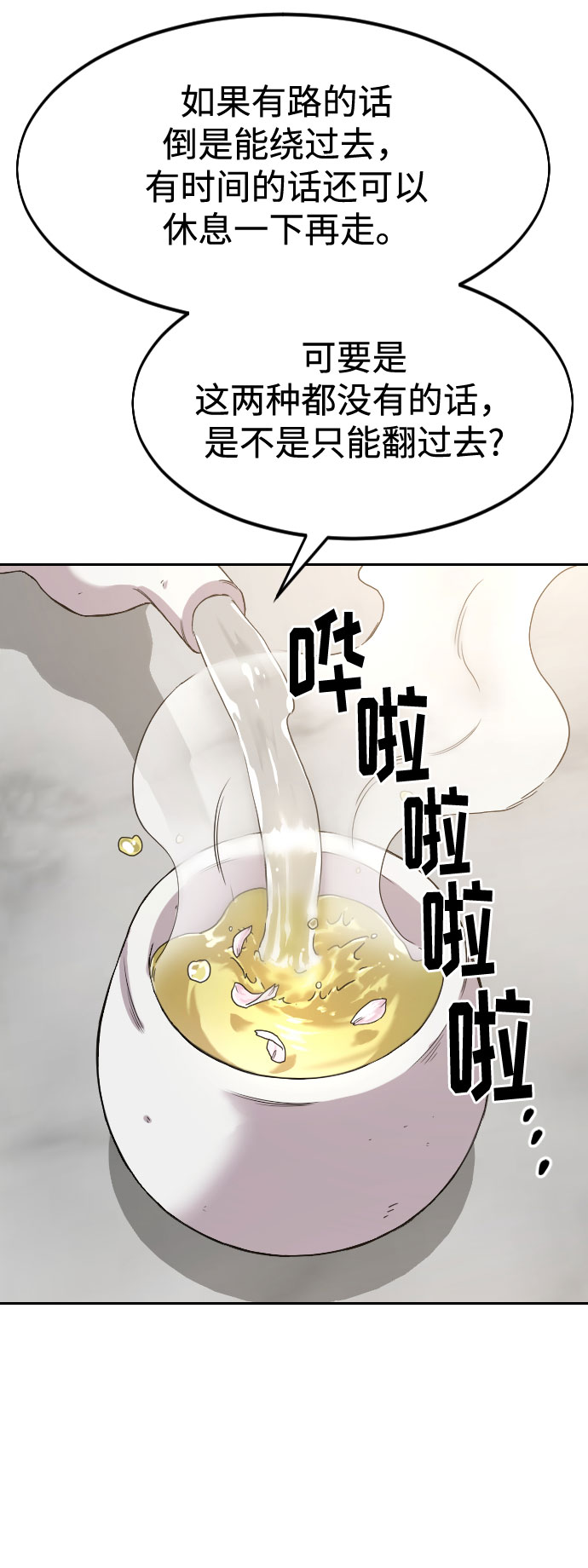 第52话43