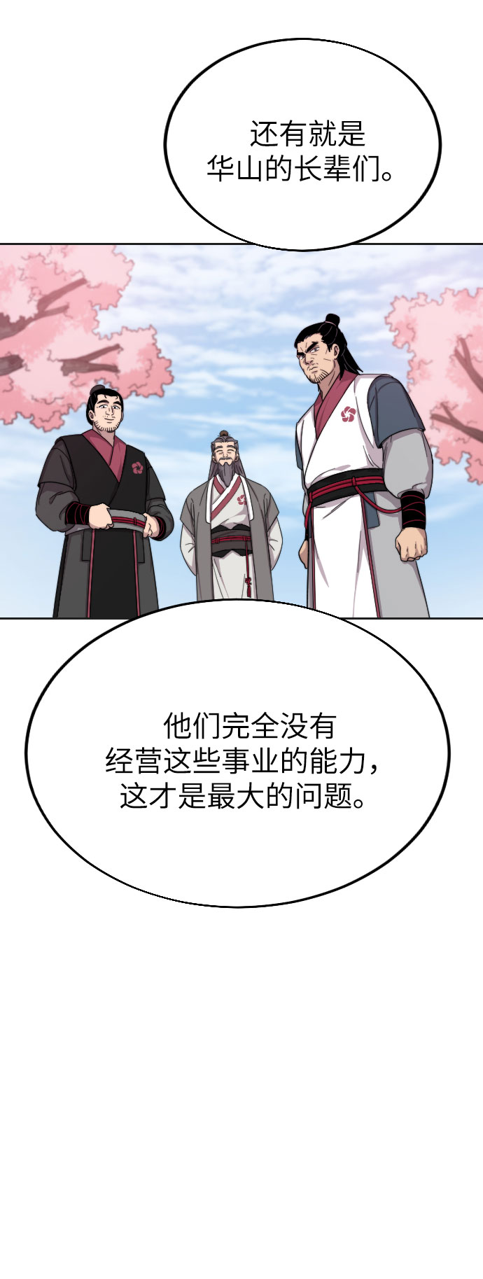 第20话27