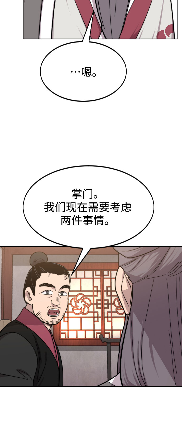 第72话（第1季最终话）92