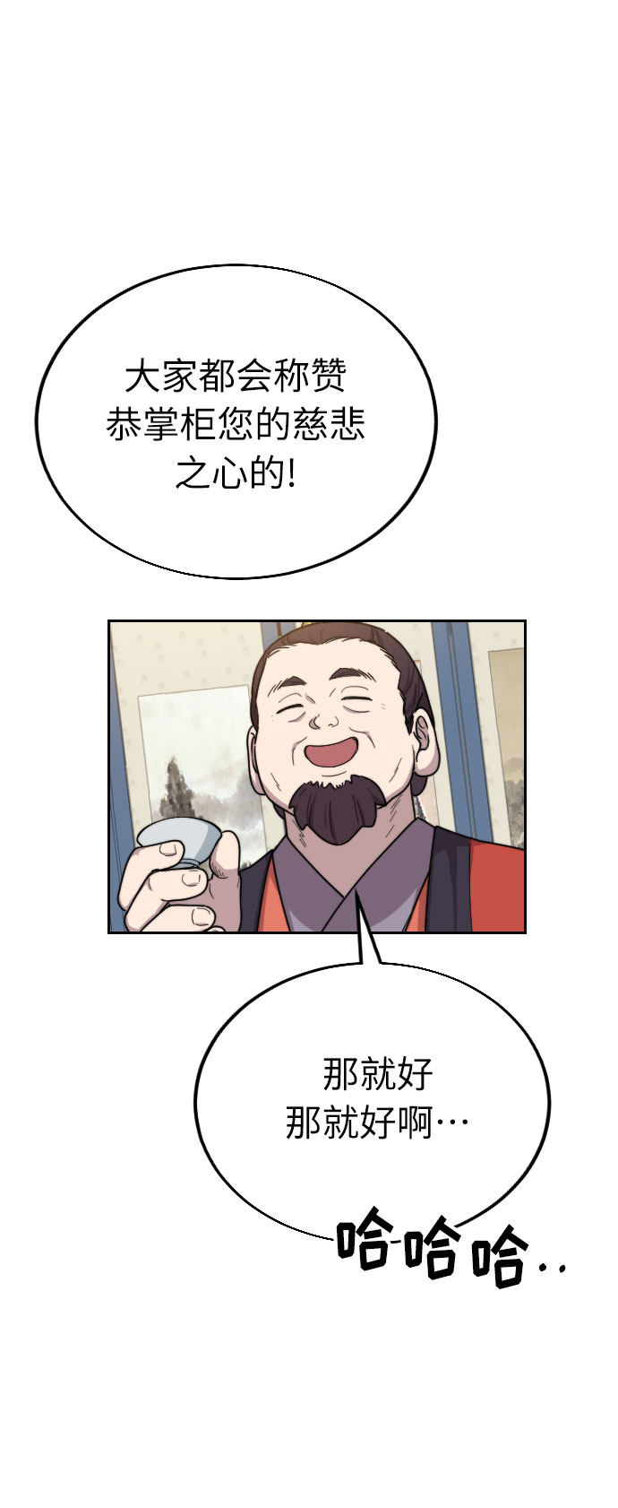 第6话77