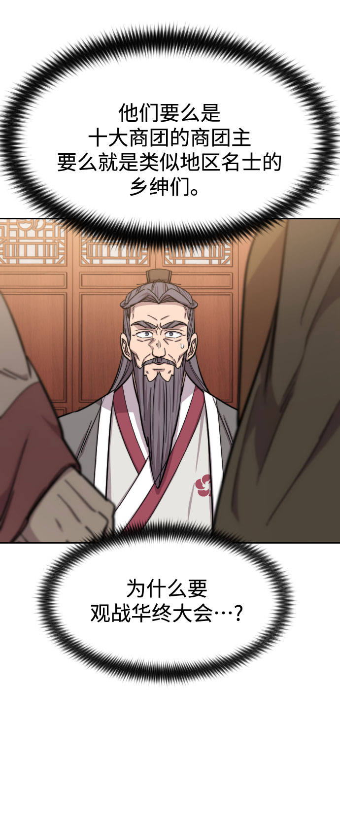 第58话20