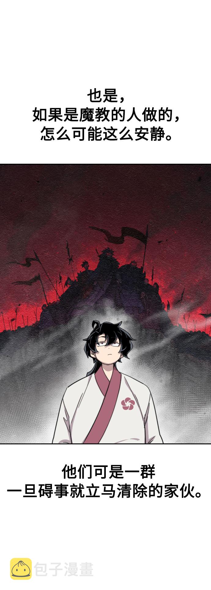 第29话110
