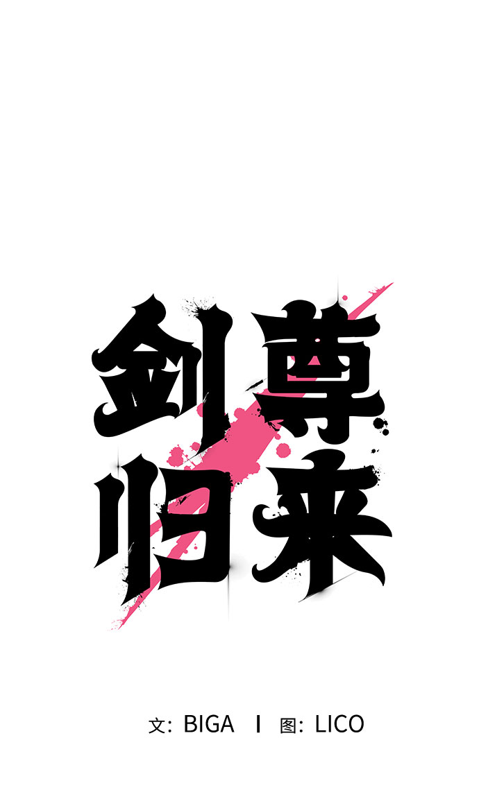 第48话4