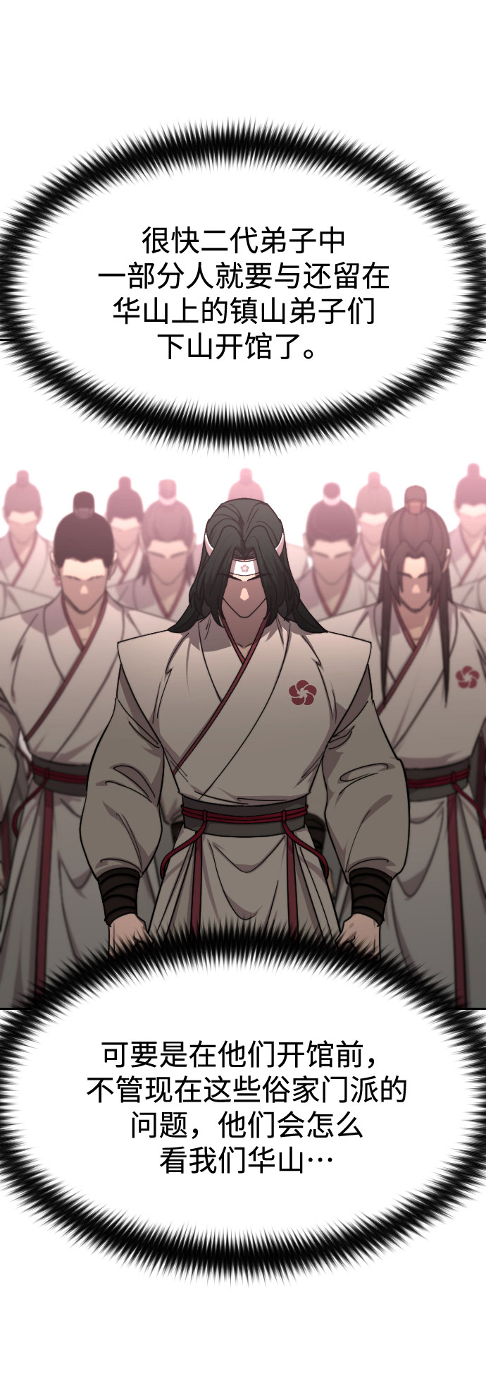 第72话（第1季最终话）82