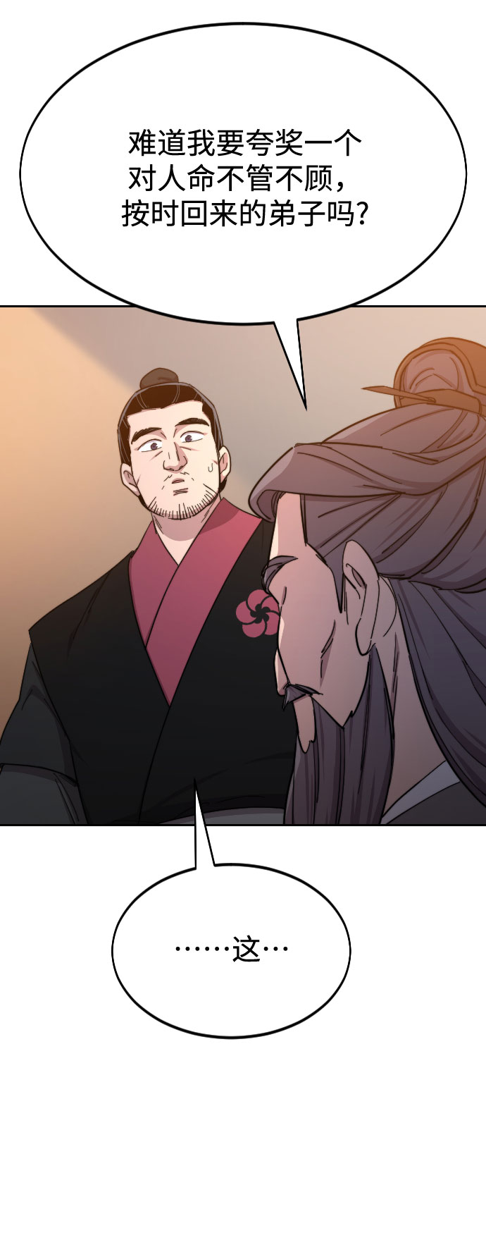 第33话76