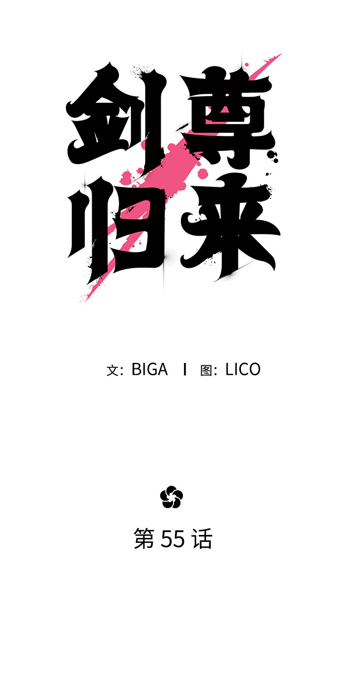 第55话27
