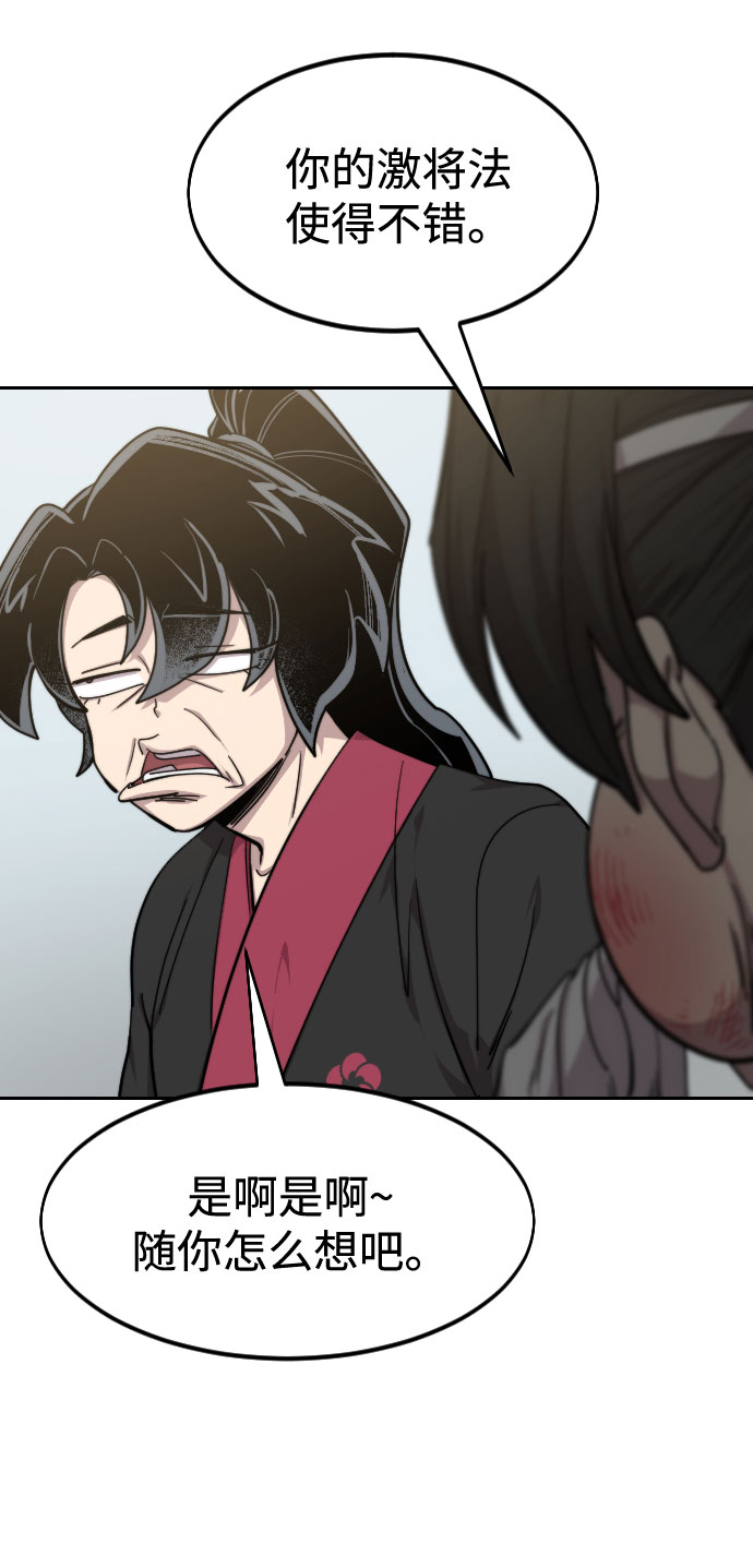 第61话51
