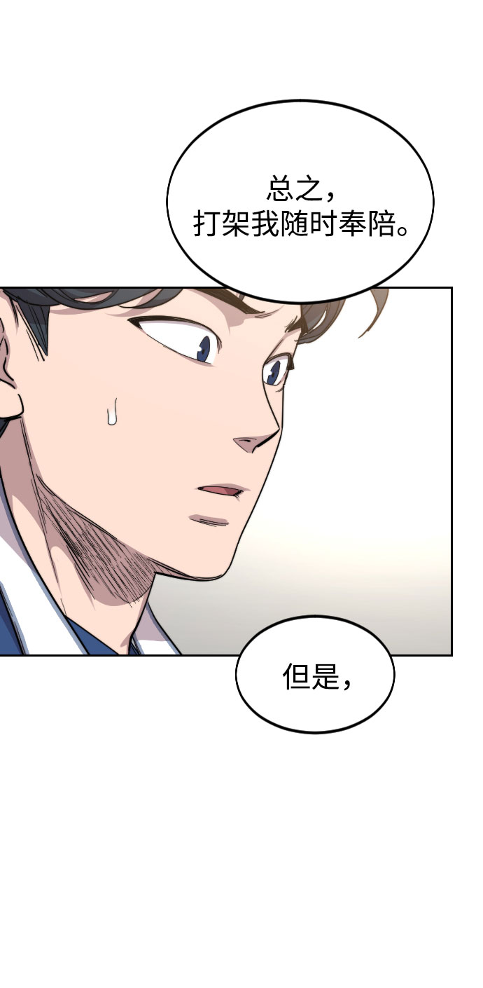 第24话83