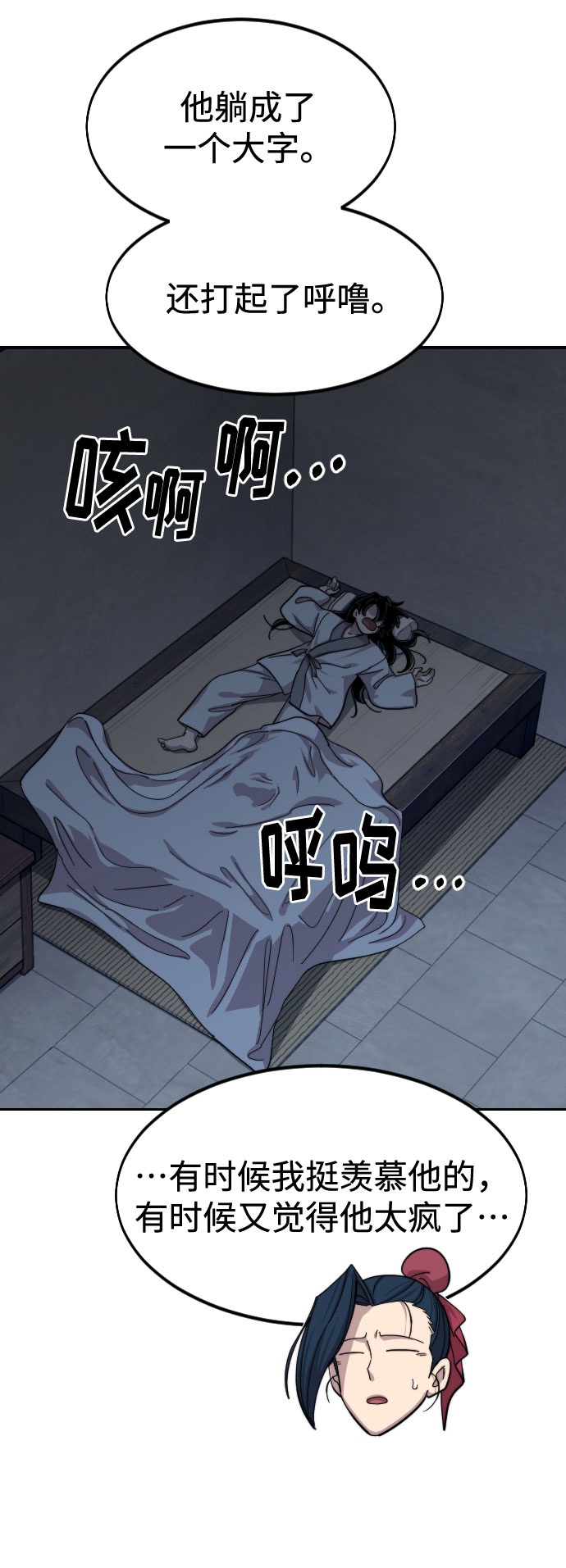 第56话76