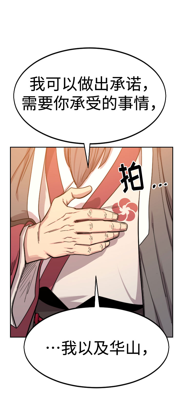 第70话76