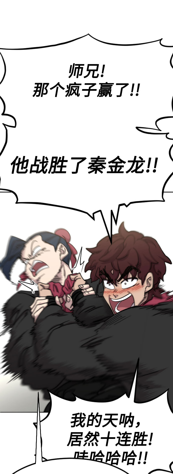 第69话26