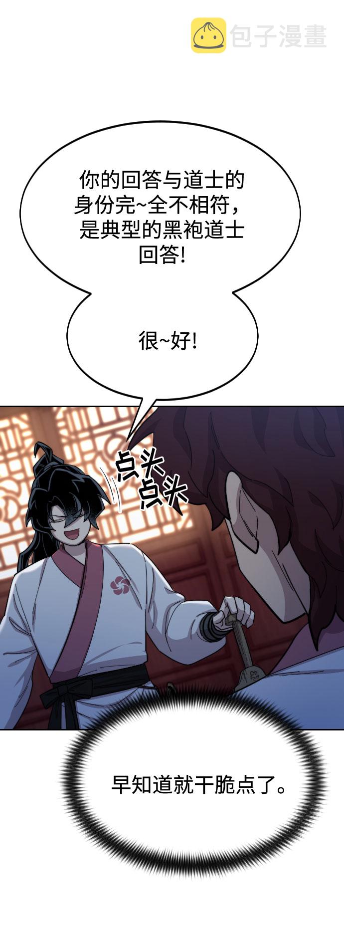第37话45