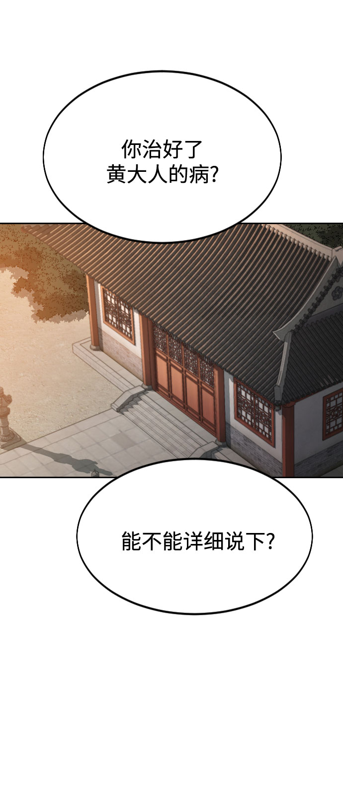 第33话55