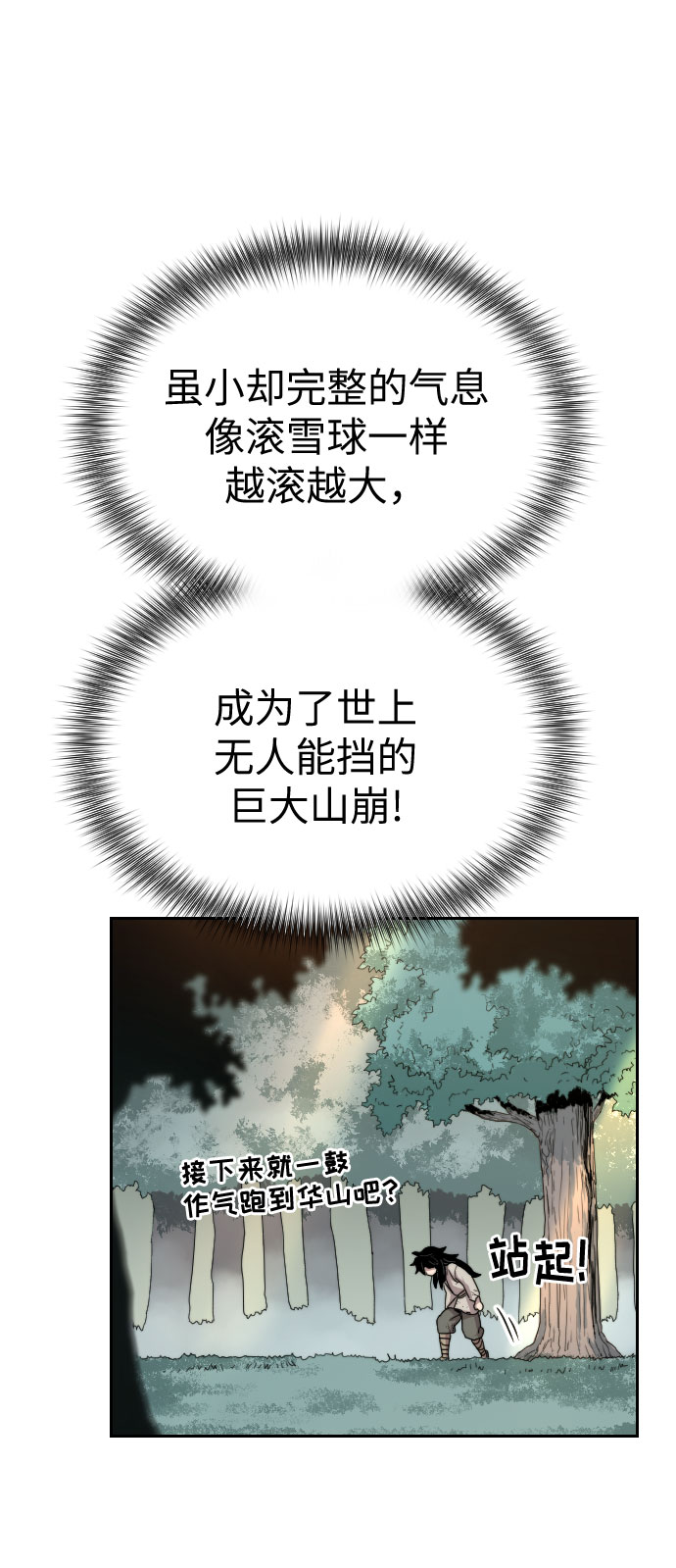 第2话90