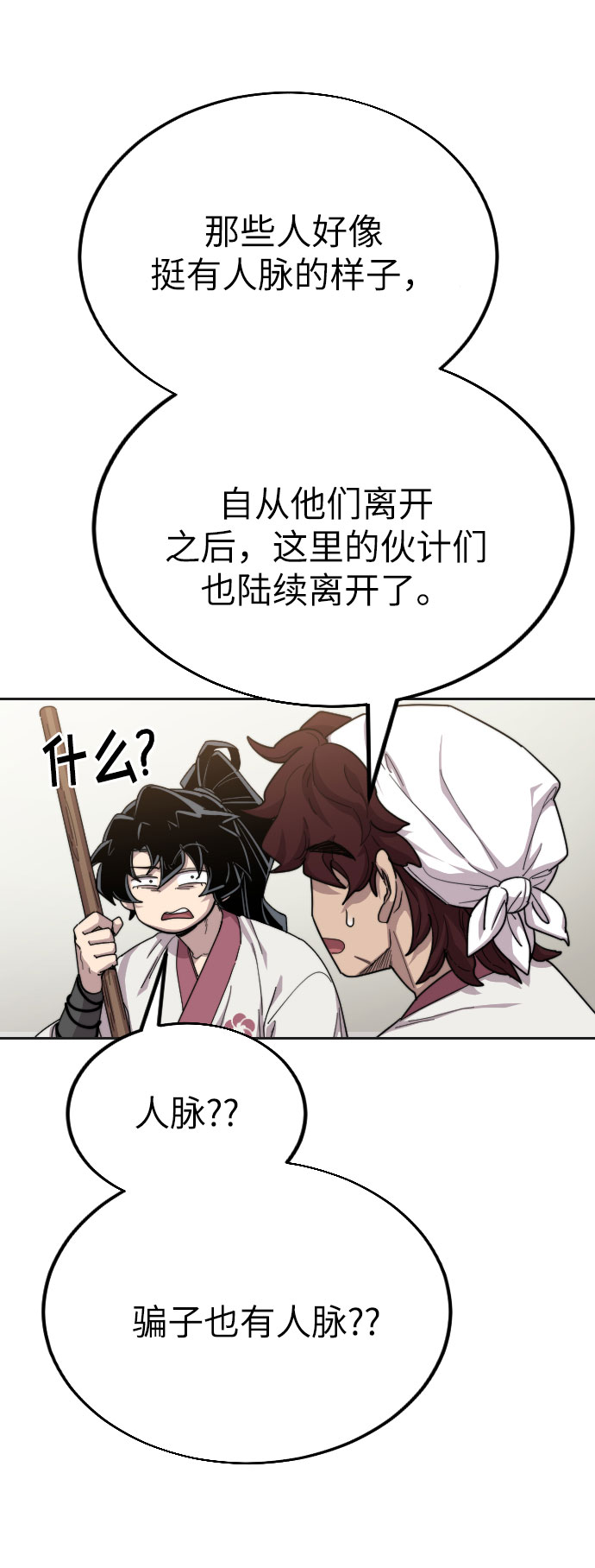 第20话21