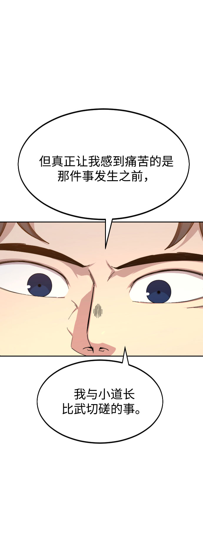 第31话8