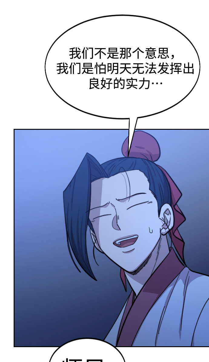 第56话84