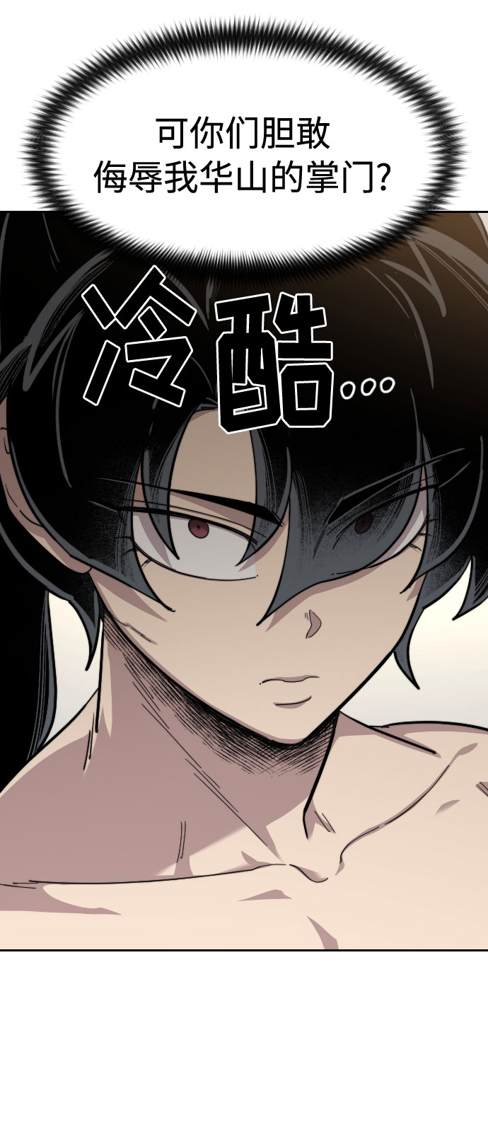 第54话88