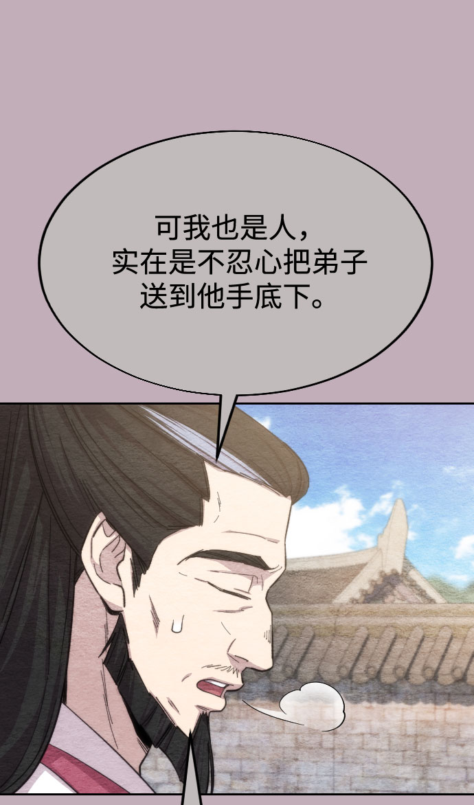 第38话86