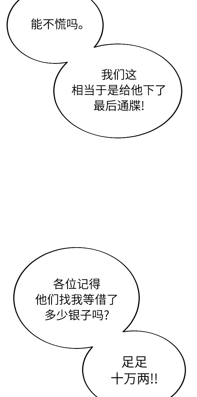 第6话72