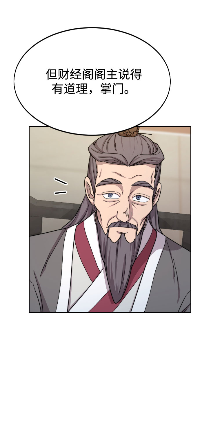 第34话54