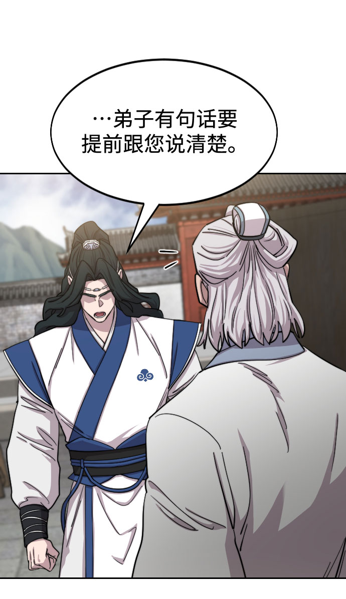 第66话51
