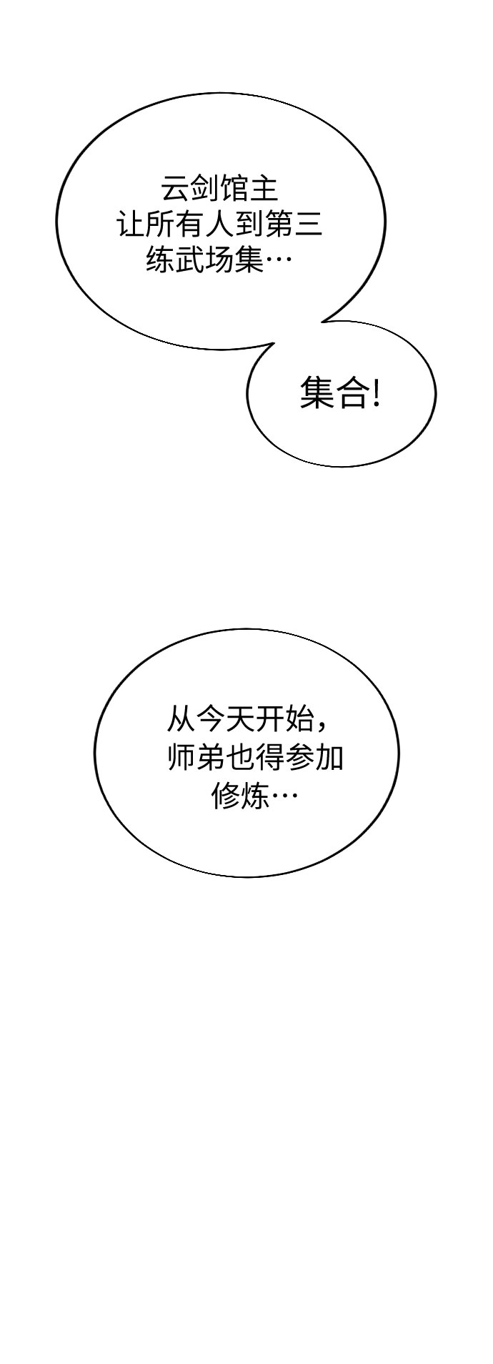第4话82