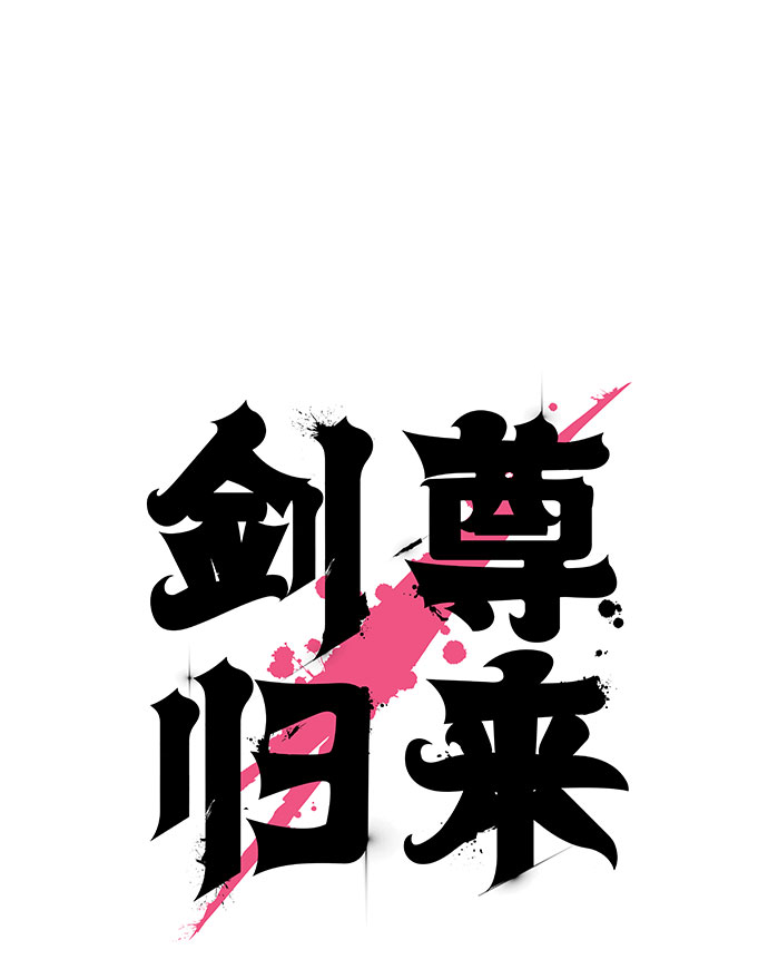 第37话15