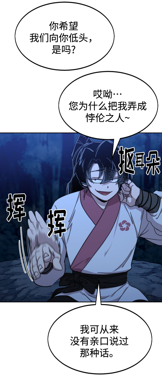第71话20