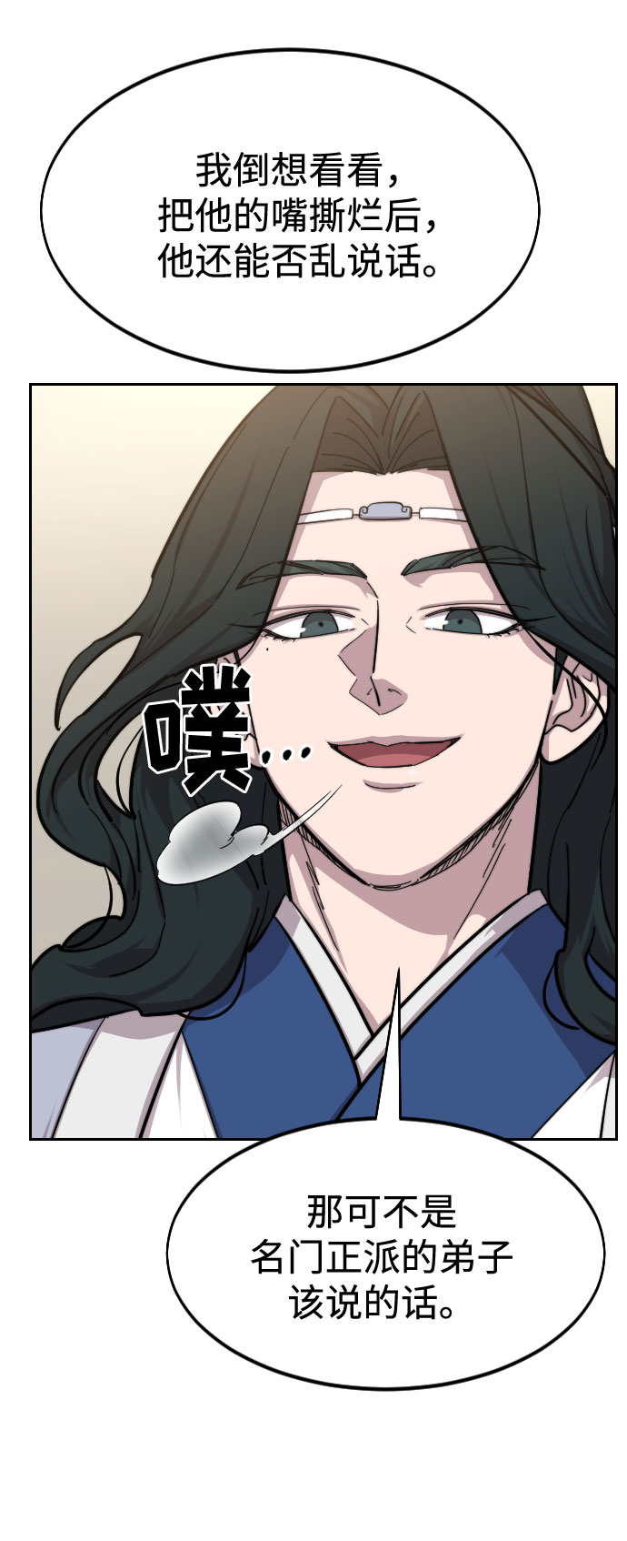 第54话121