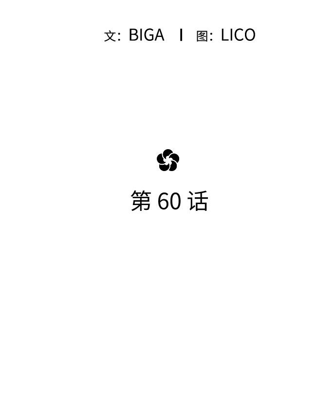 第60话23