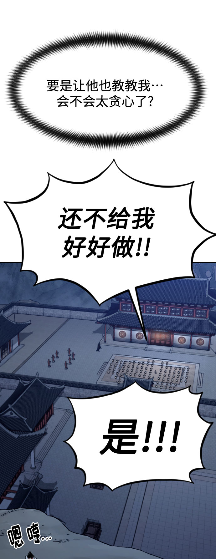 第71话110