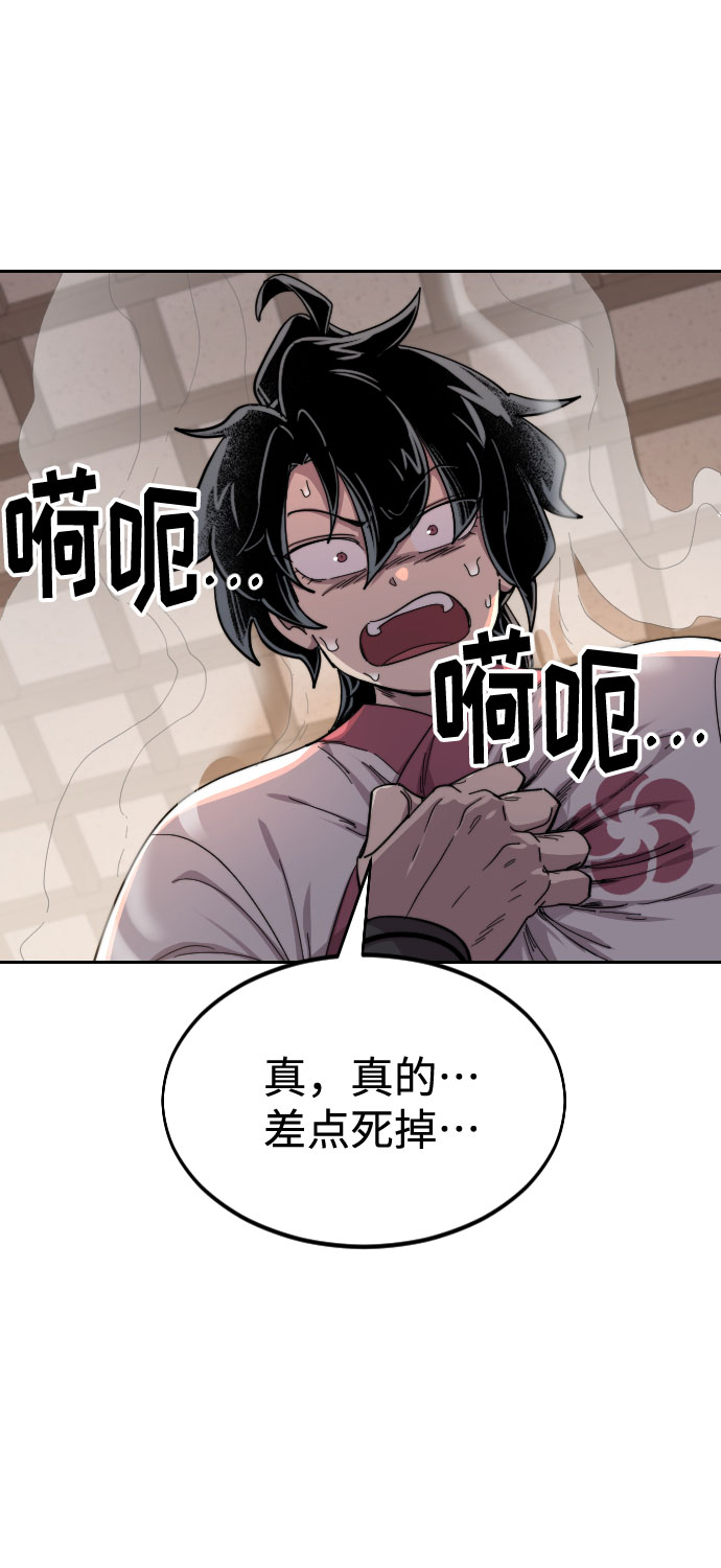 第29话84