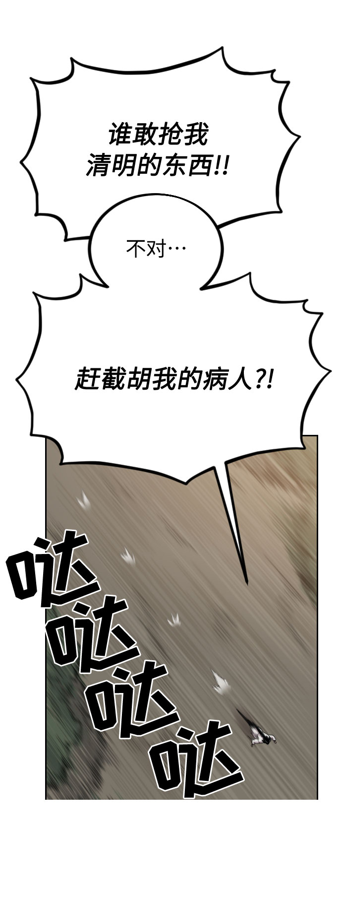 第21话43