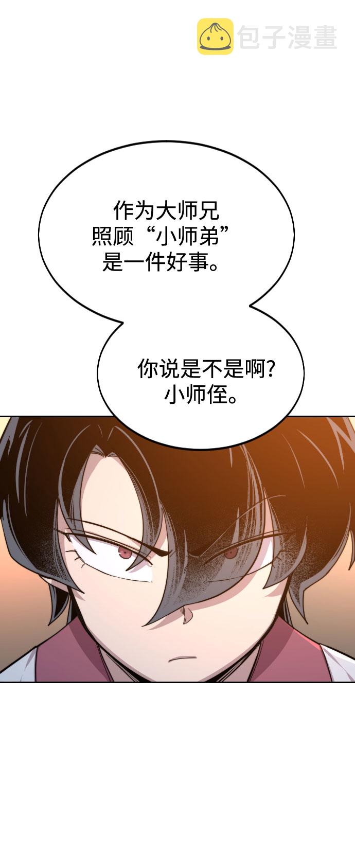 第41话8