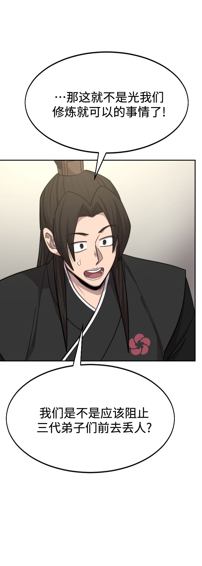 第44话58