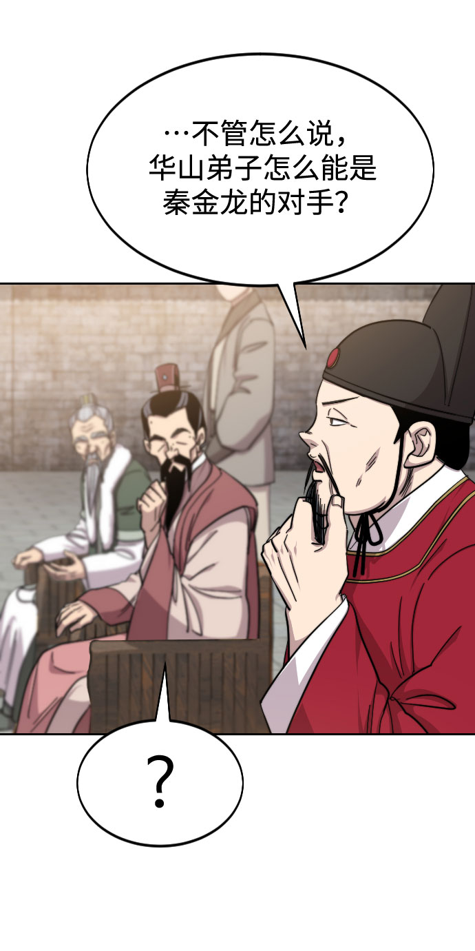 第58话78