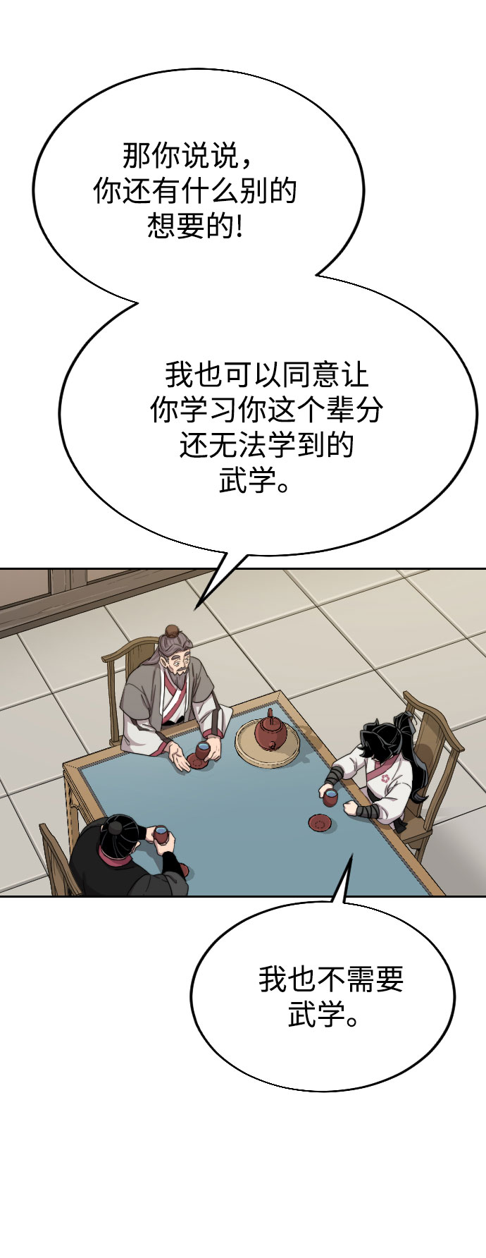 第14话99
